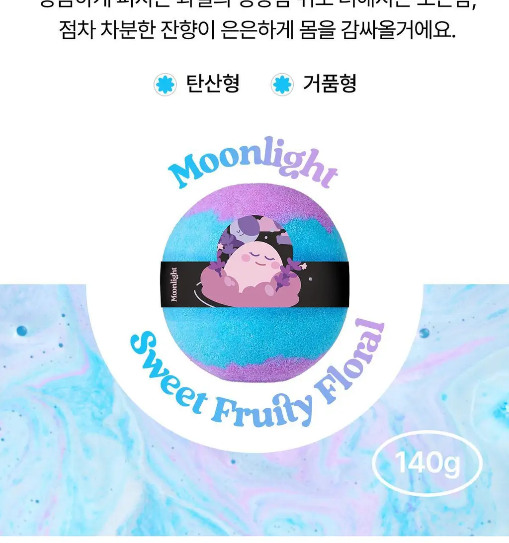 [NEW] 랩스밤 버블 배쓰밤 문라이트/라즈베리민트 140g 상세페이지 15